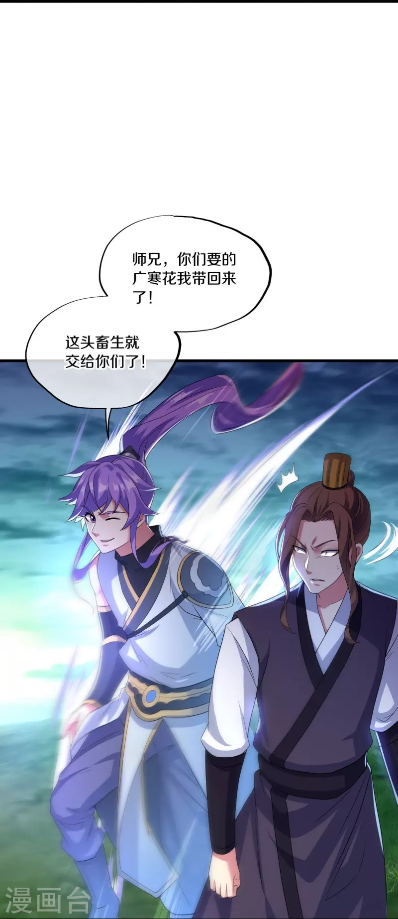 第436话 地狱战天龙27