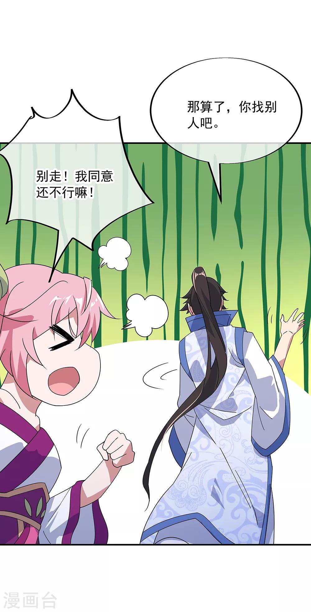 第215话 讨价还价7