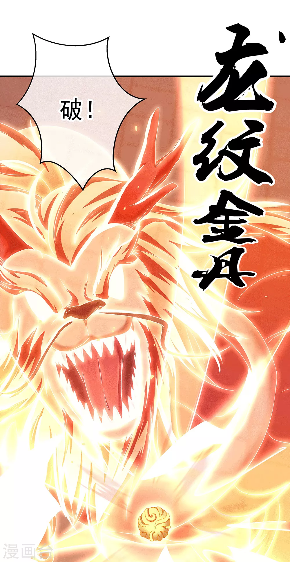 第280话 狩猎开始17