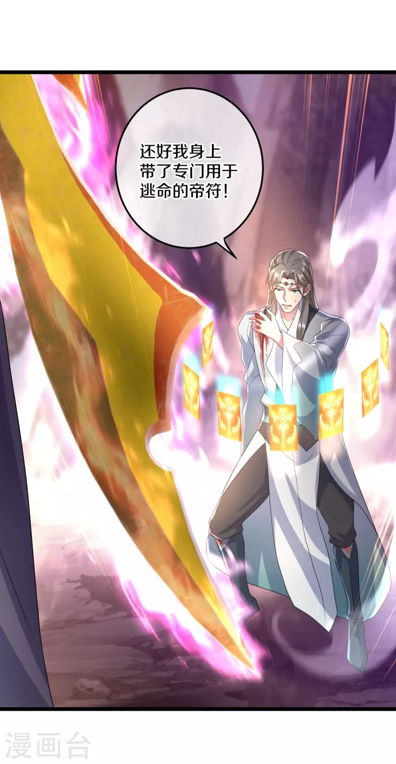 第432话 无主武树53
