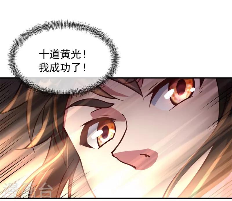 第97话 战神之魂8