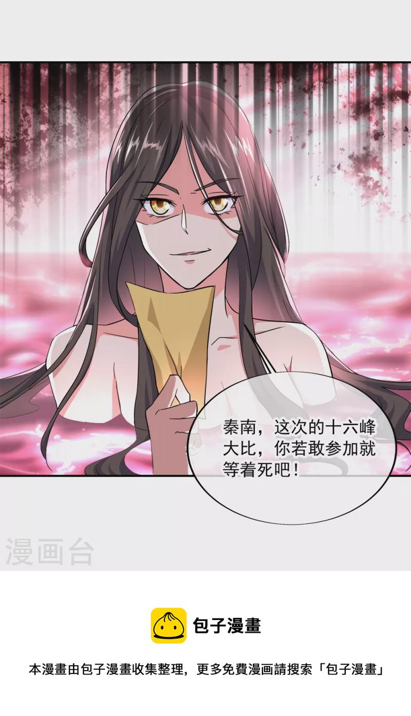 第293话 苦修圣地第八16