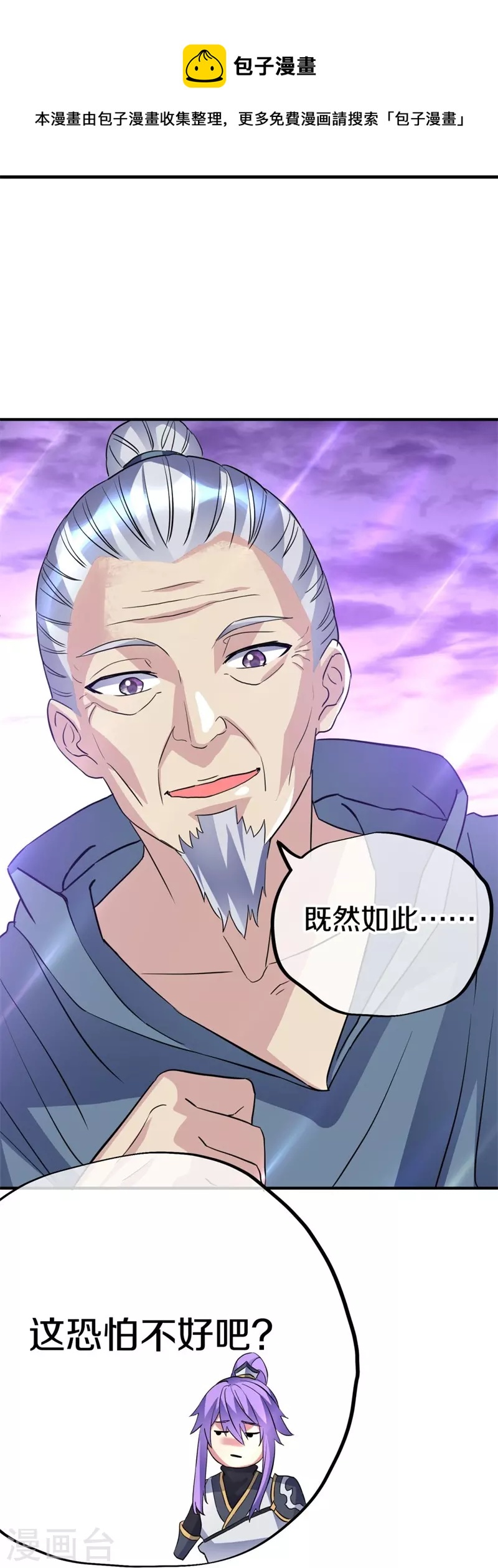 第406话 买残图32
