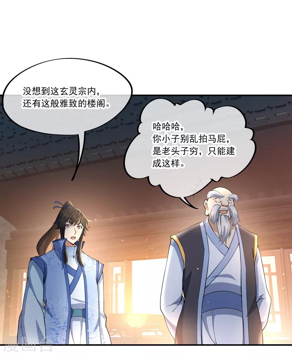 第56话 石头碎了5