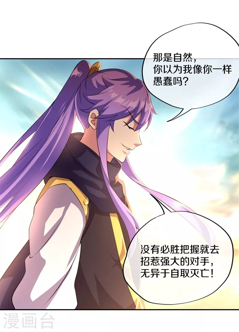第374话 天机湖57