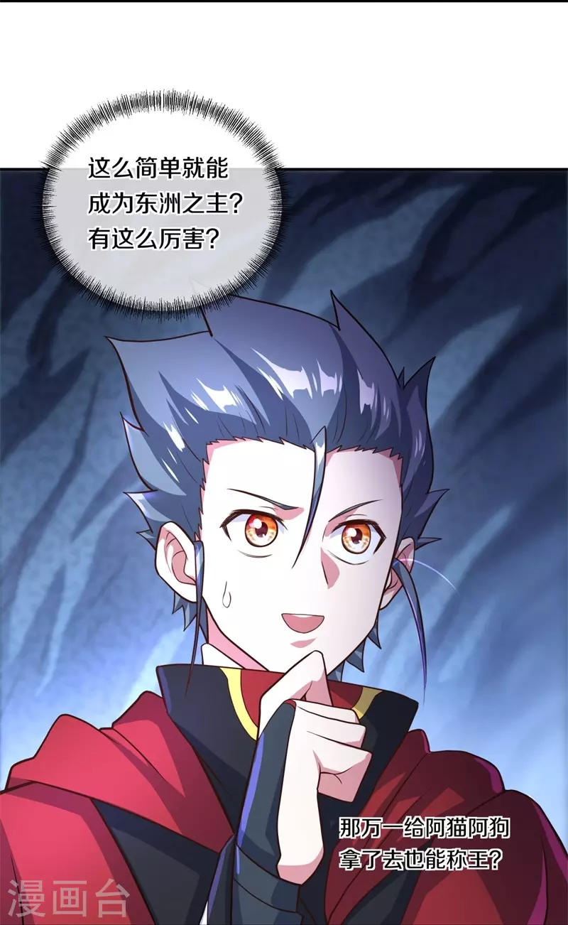 第363话 进问道山23