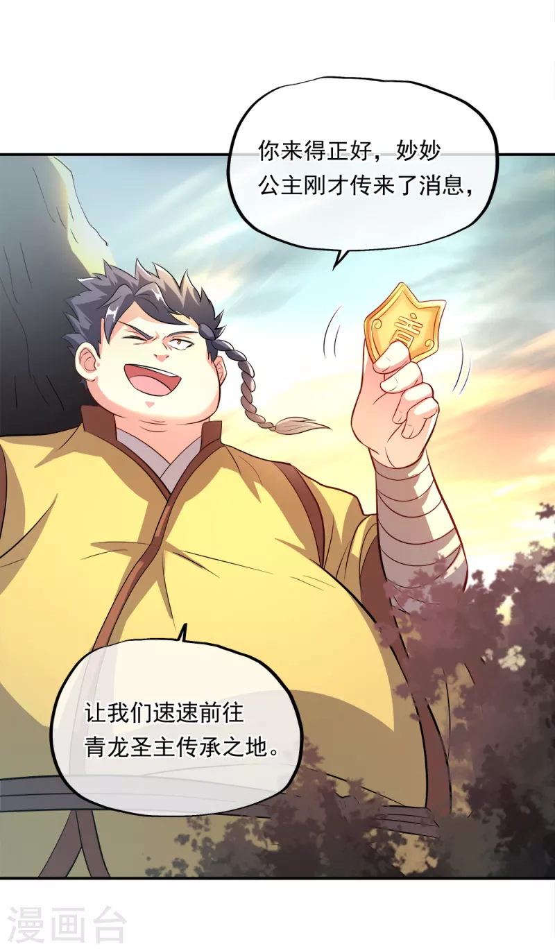 第302话 传承试炼6