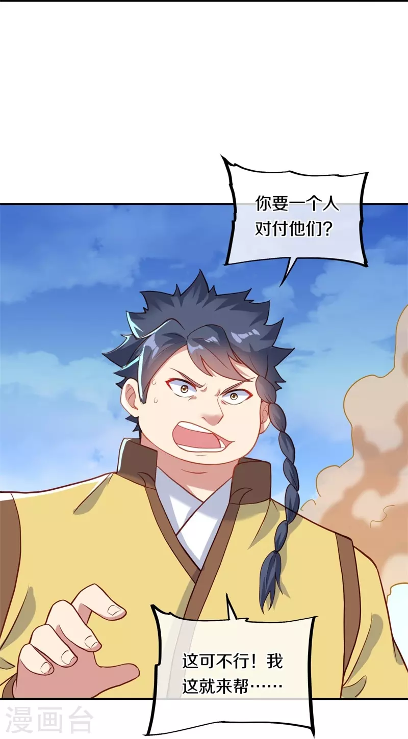第368话 只需一刀27