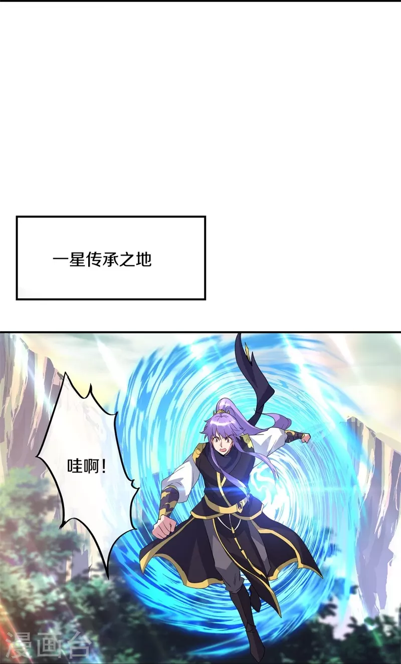 第376话 一星传承地26