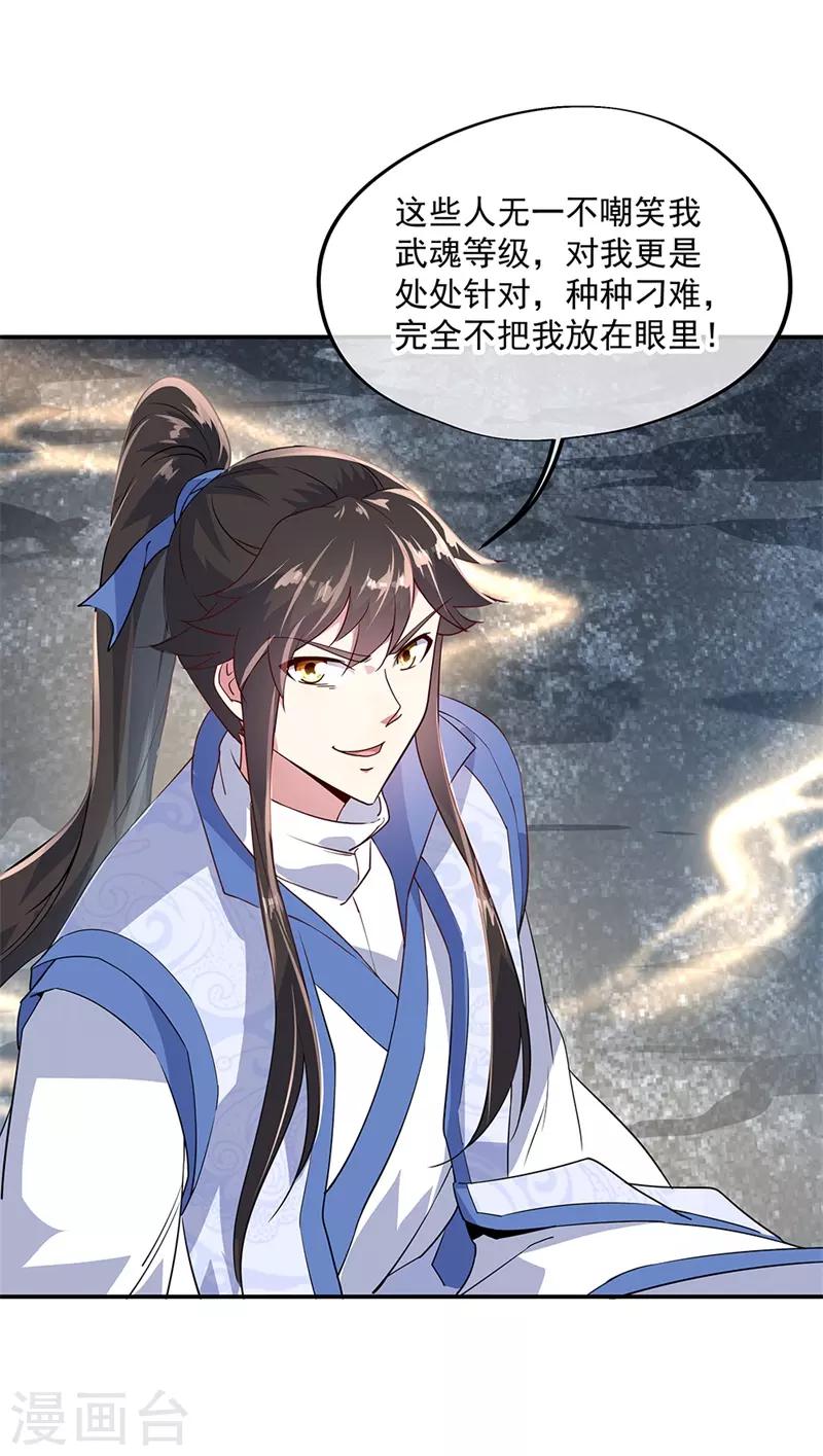 第157话 寸阴若岁11