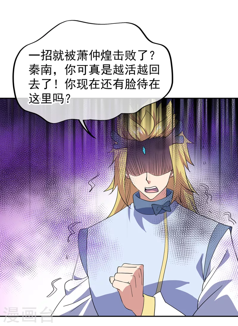 第308话 冲冠一怒8
