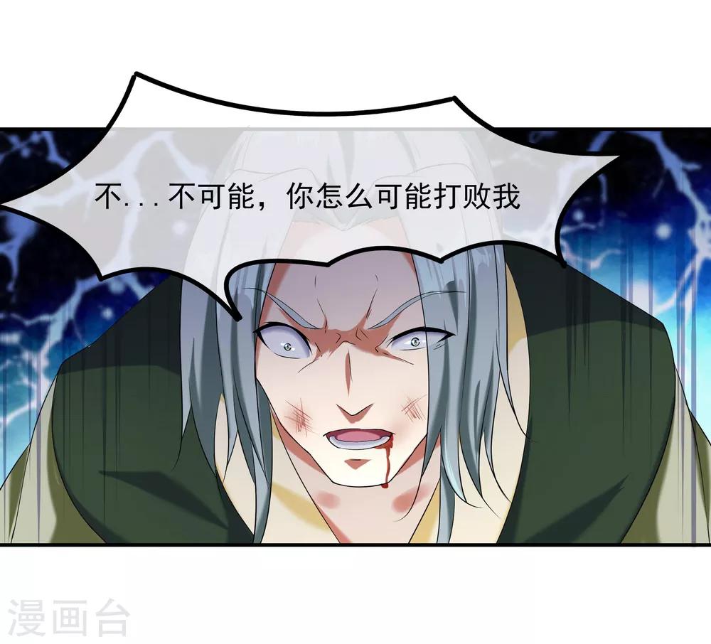 第11话 再杀秦玉36
