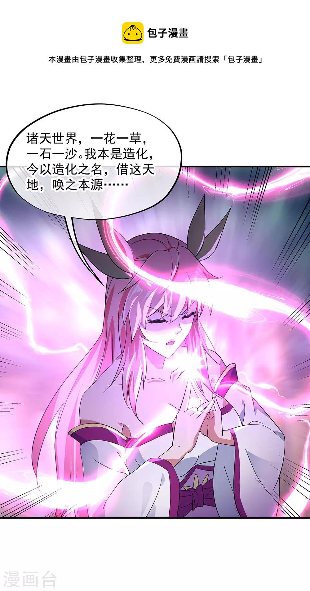 第223话 舍命相救5