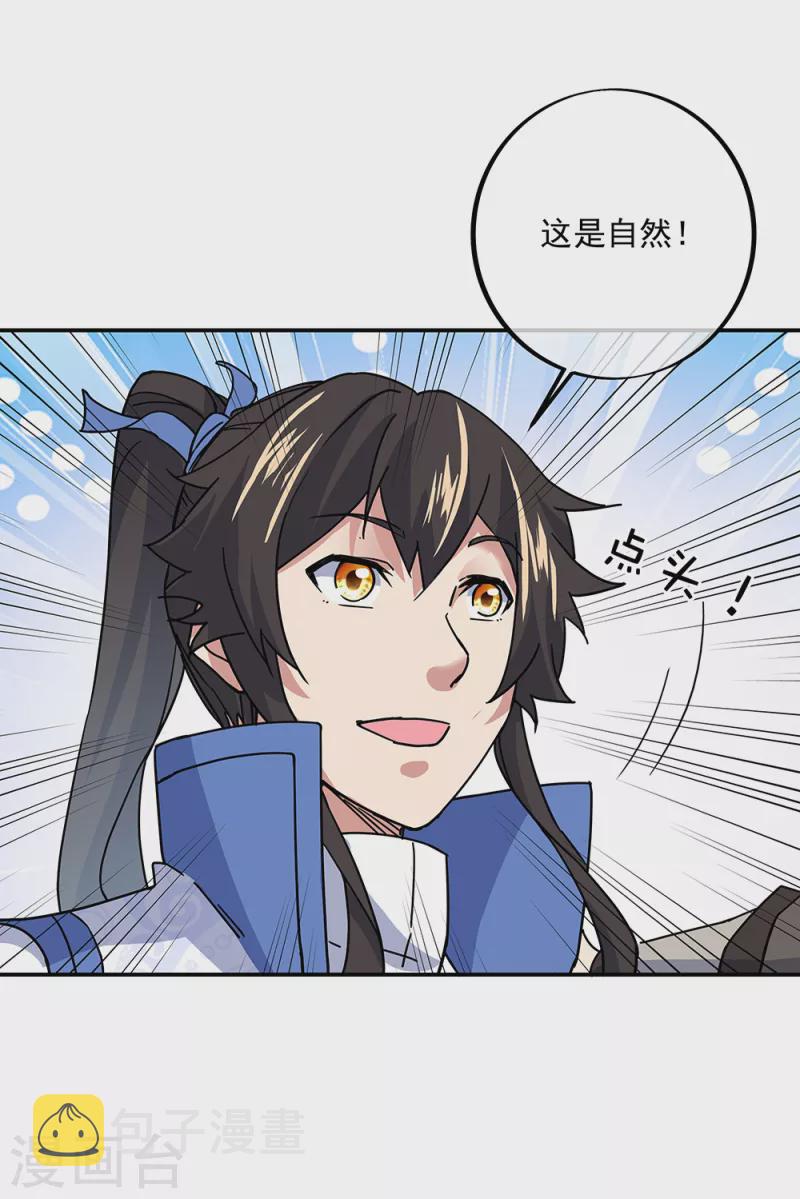 第305话 飞扬联盟23
