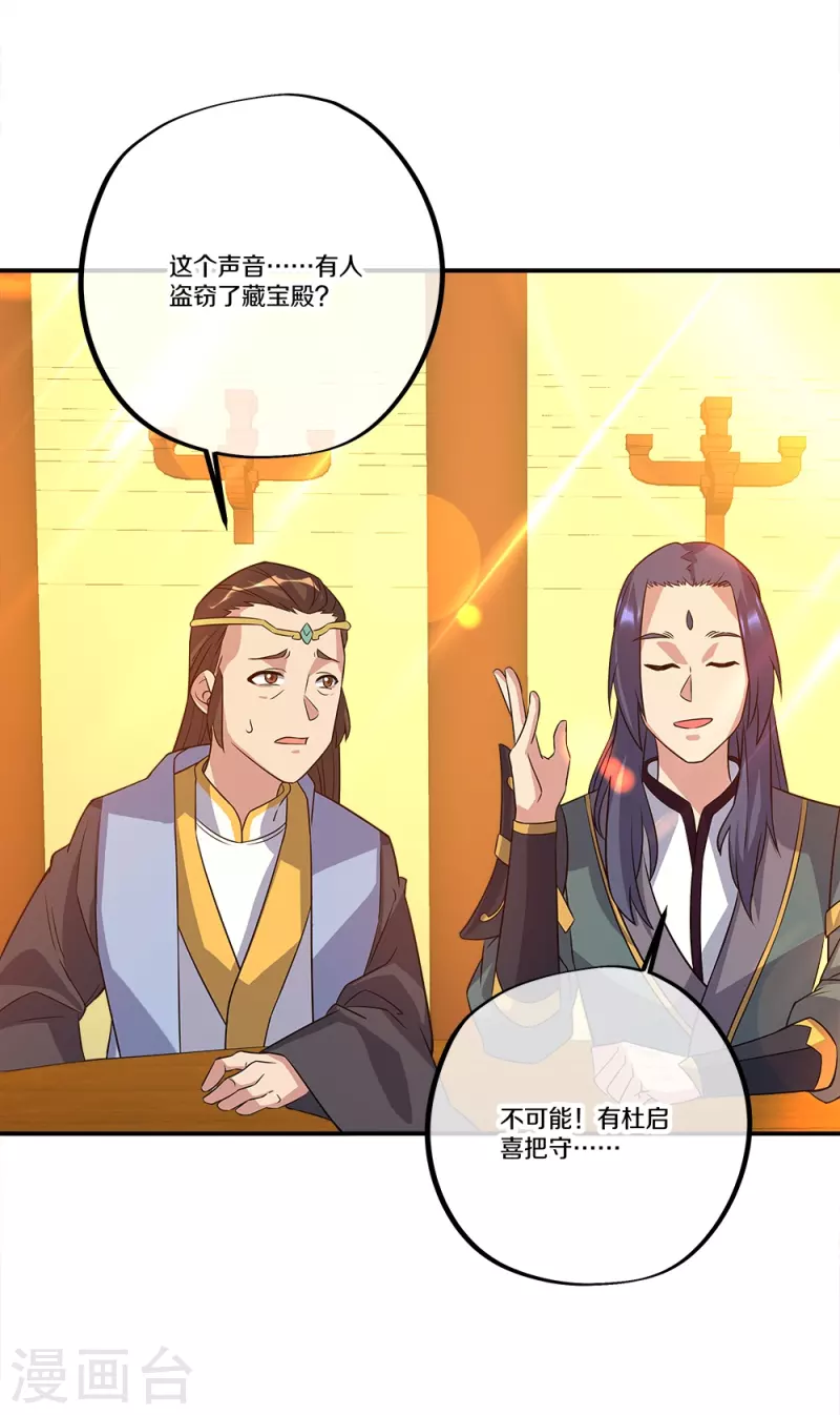 第351话 洗劫商道盟59