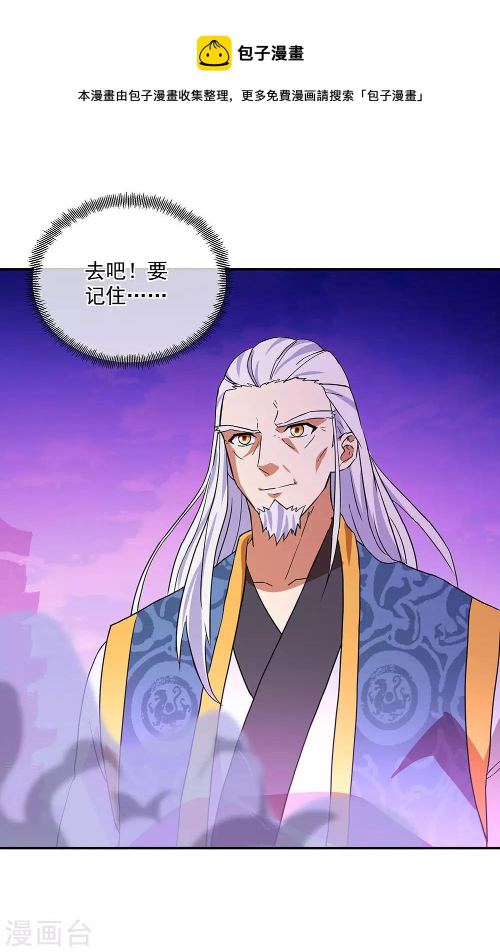 第252话 姜皇城20