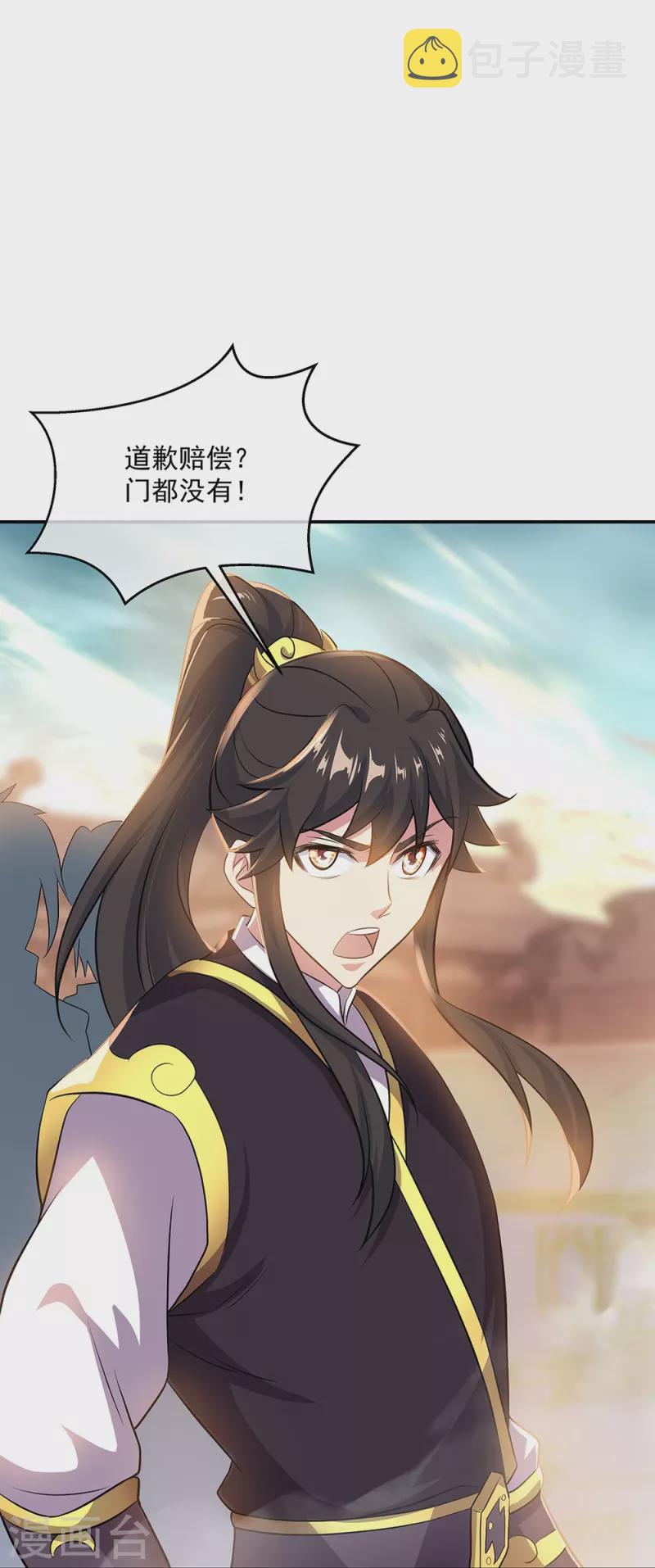 第322话 碧源洞天11