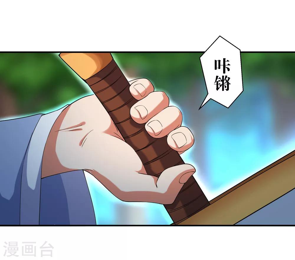 第9话 灵气元池3