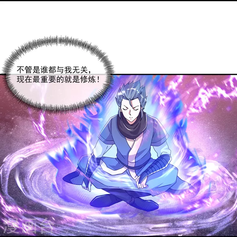 第337话 星辰阁50