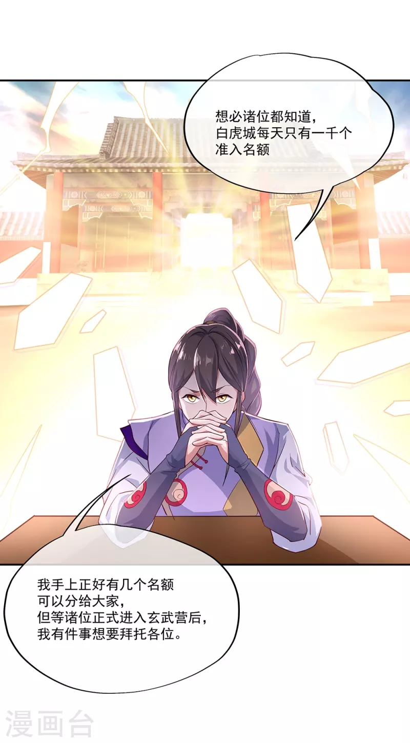 第327话 白虎城55