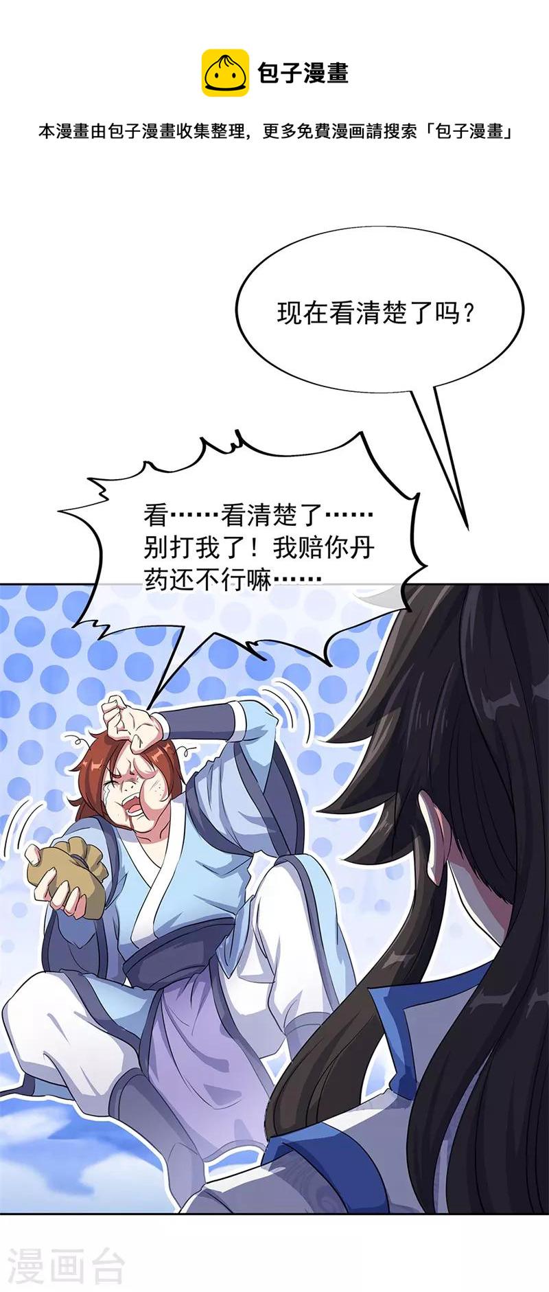 第184话 千里传音符18