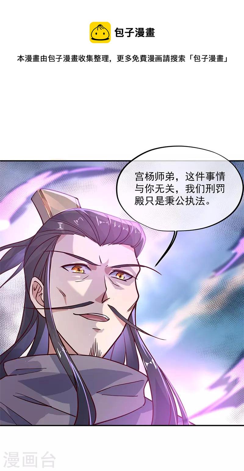 第123话 驱逐出门20