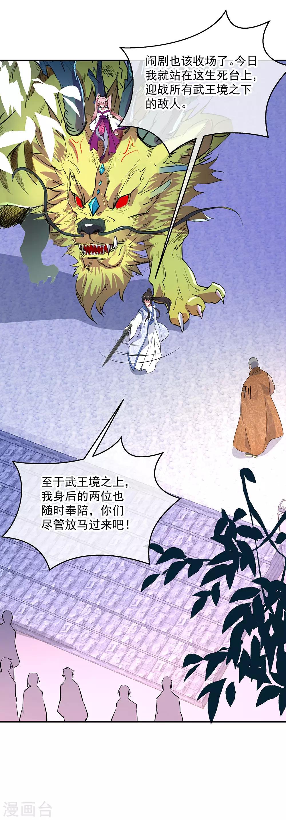 第233话 天经地义25