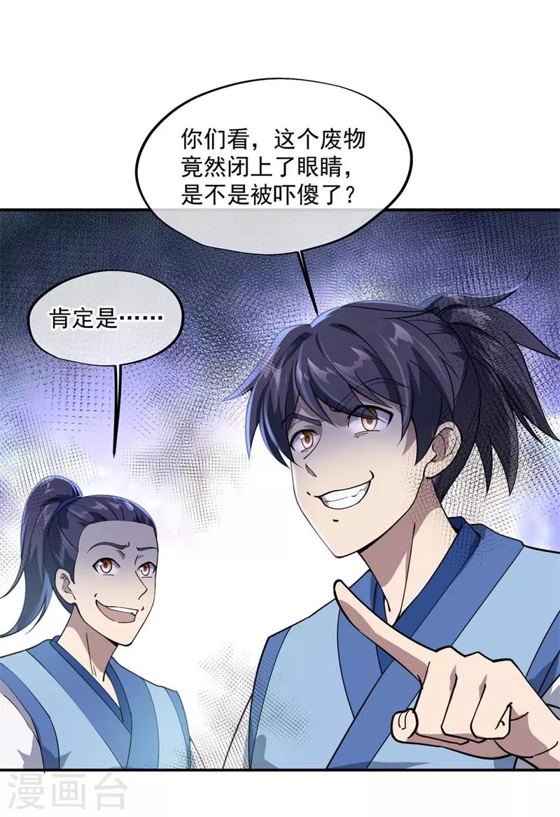 第86话 大战开始15