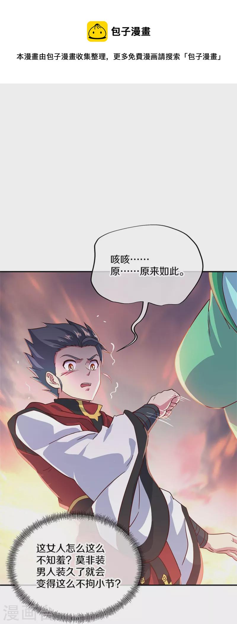 第355话 到达传承之地29