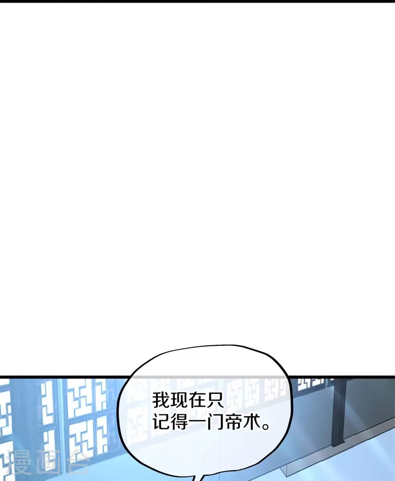 第411话 内门大比25