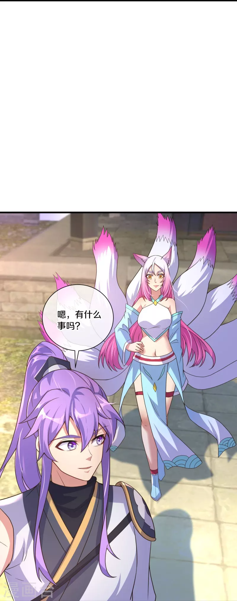 第460话 断天宝藏11