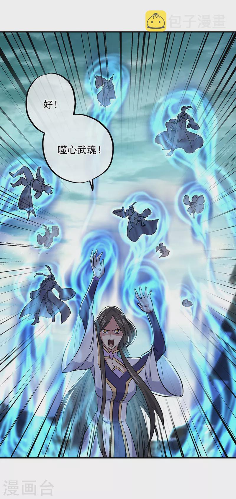 第309话 血洗飞扬城14