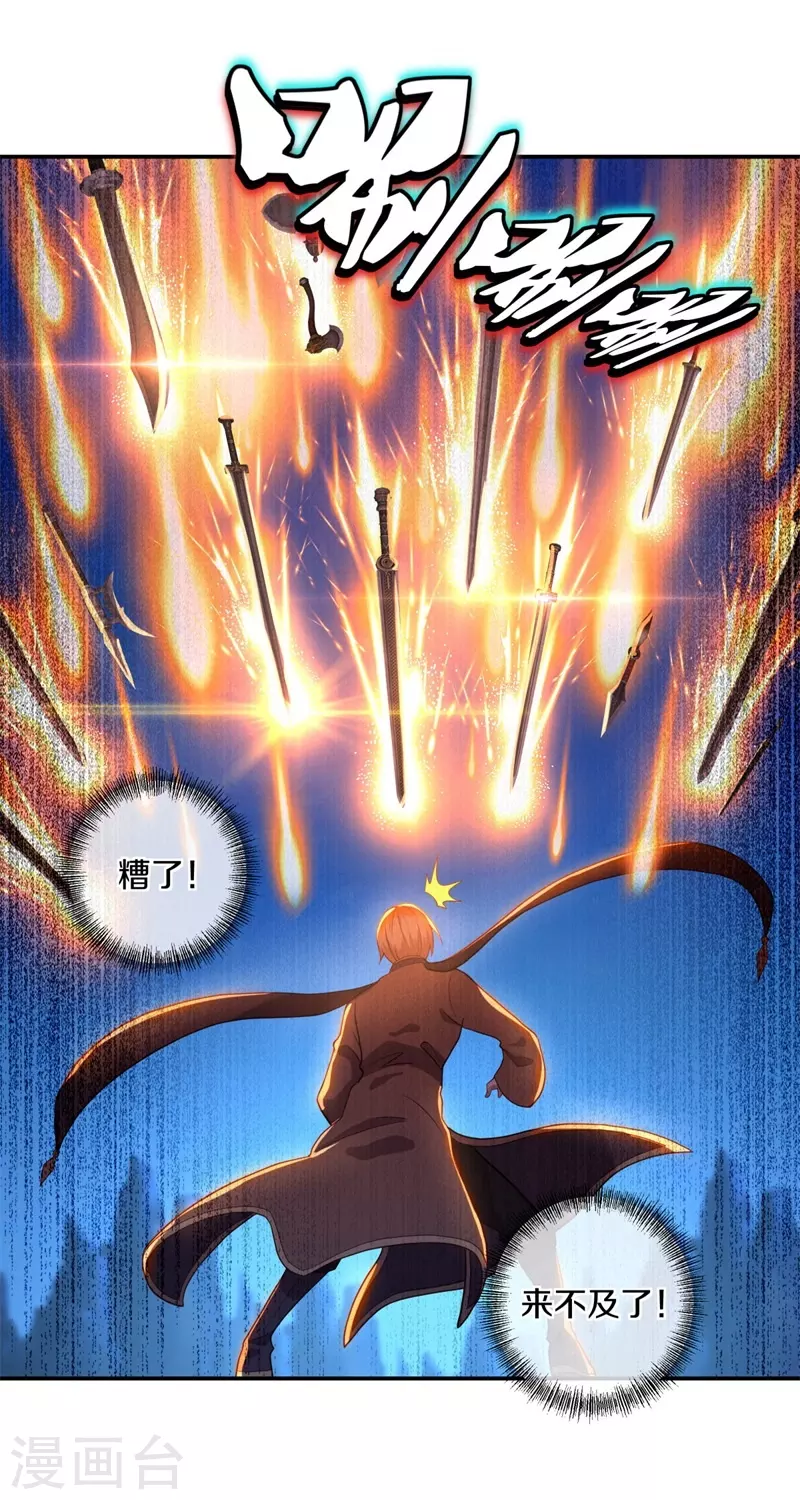 第371话 覆灭之日56