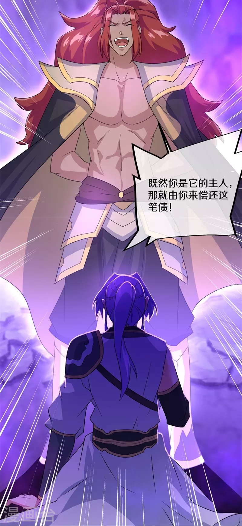 第402话 断天大帝50