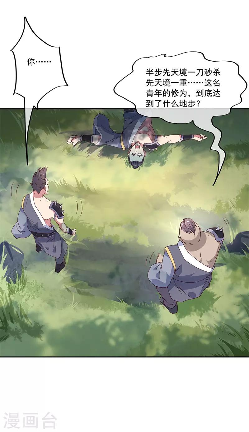 第136话 半路相救19