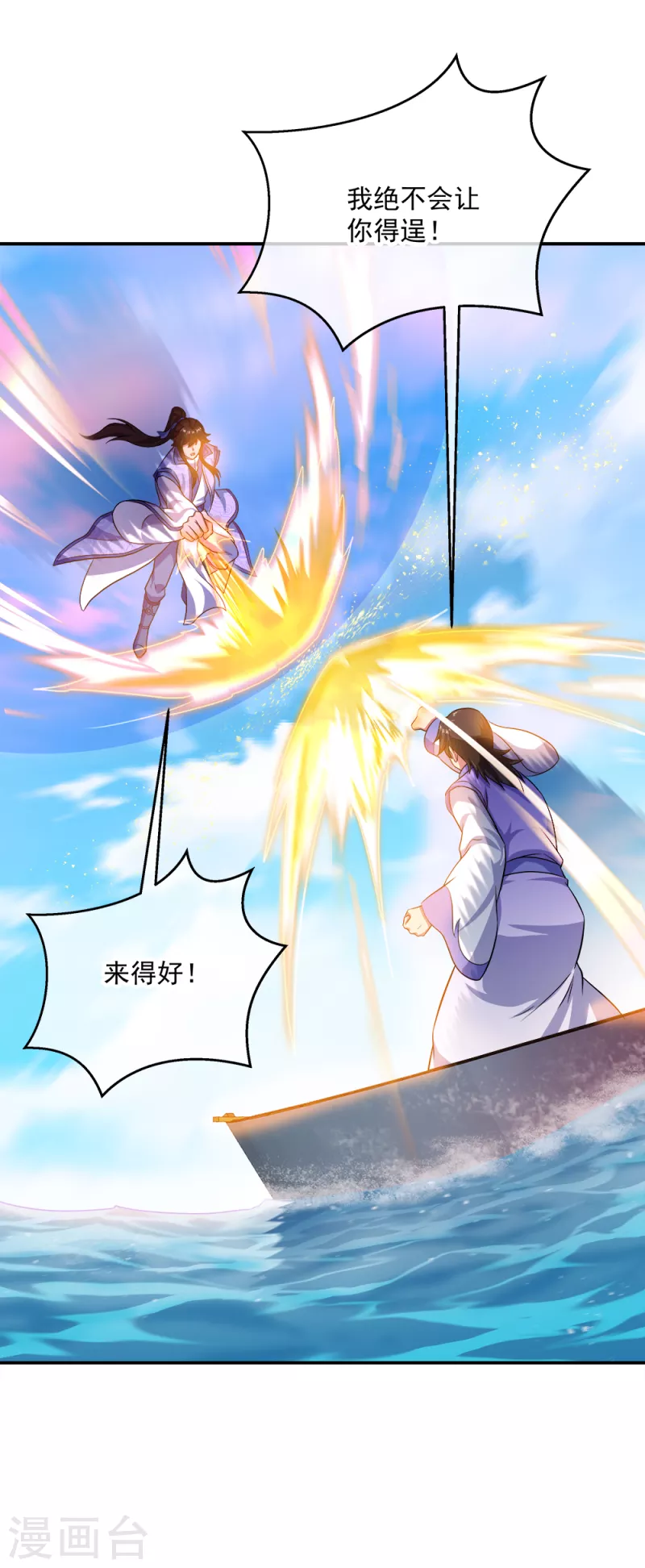 第294话 三重门试炼峰8