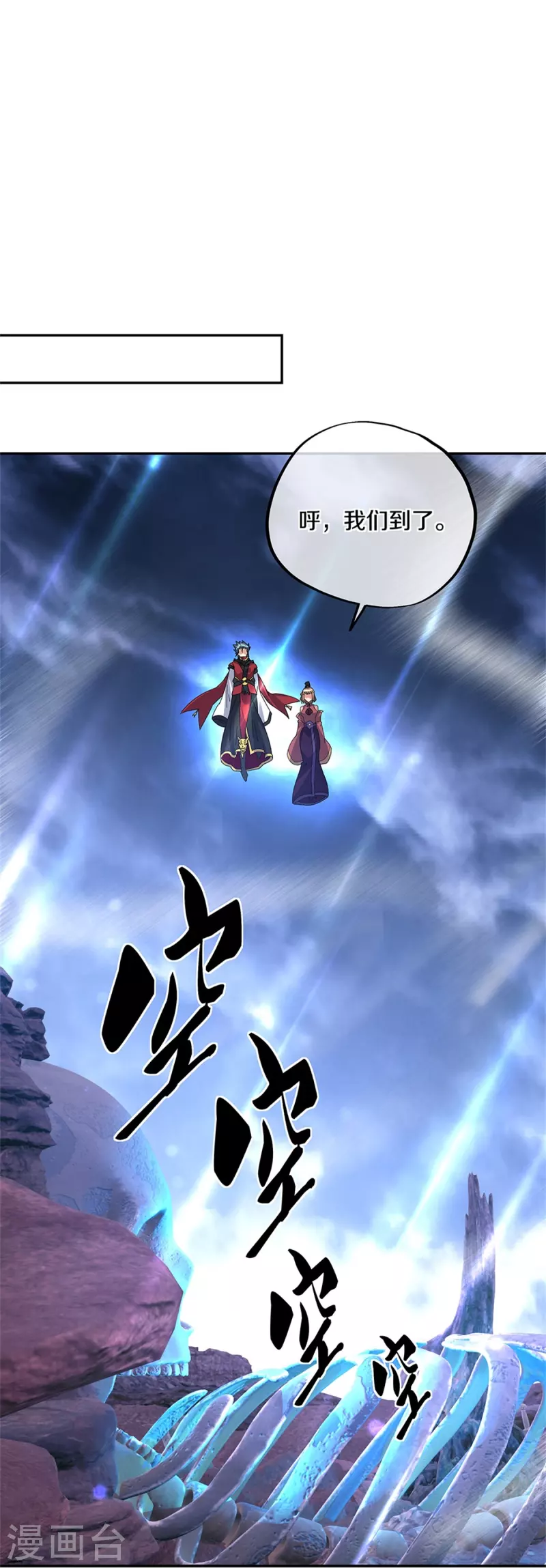第357话 武圣之墓14