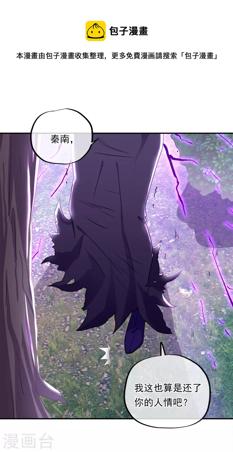 第343话 诛杀二皇子58