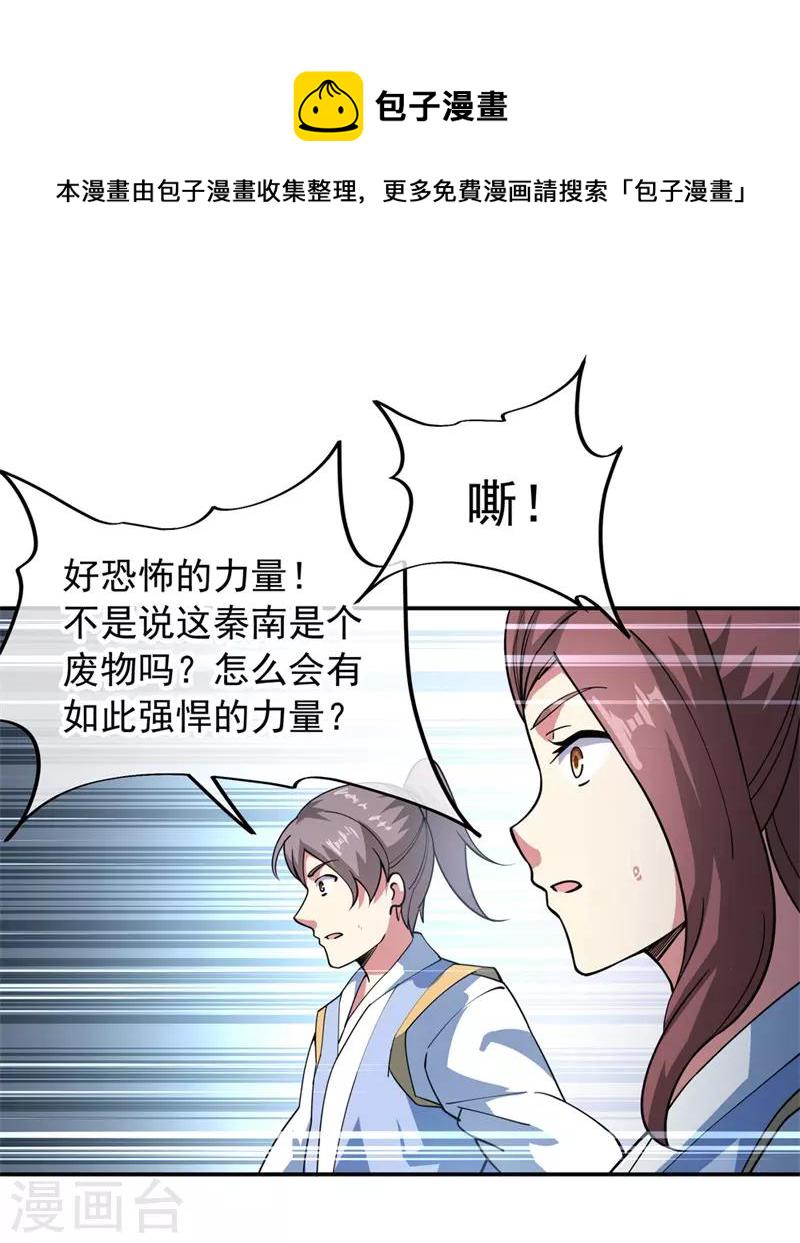 第87话 宿命对决3