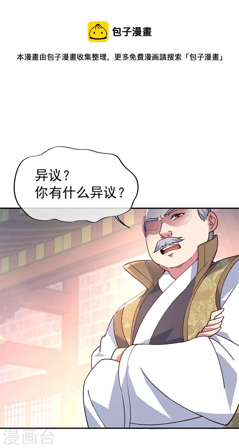 第116话 并列第一9