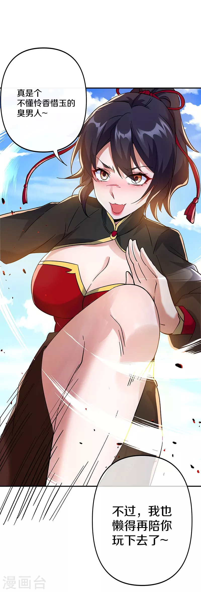 第392话 帝榜考核43