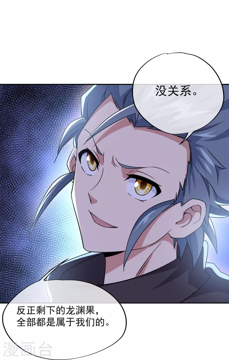 第342话 啸日白虎降临7
