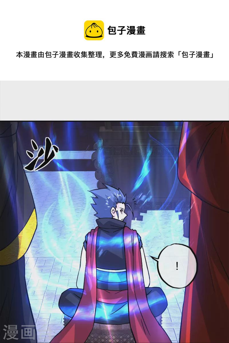 第351话 洗劫商道盟69