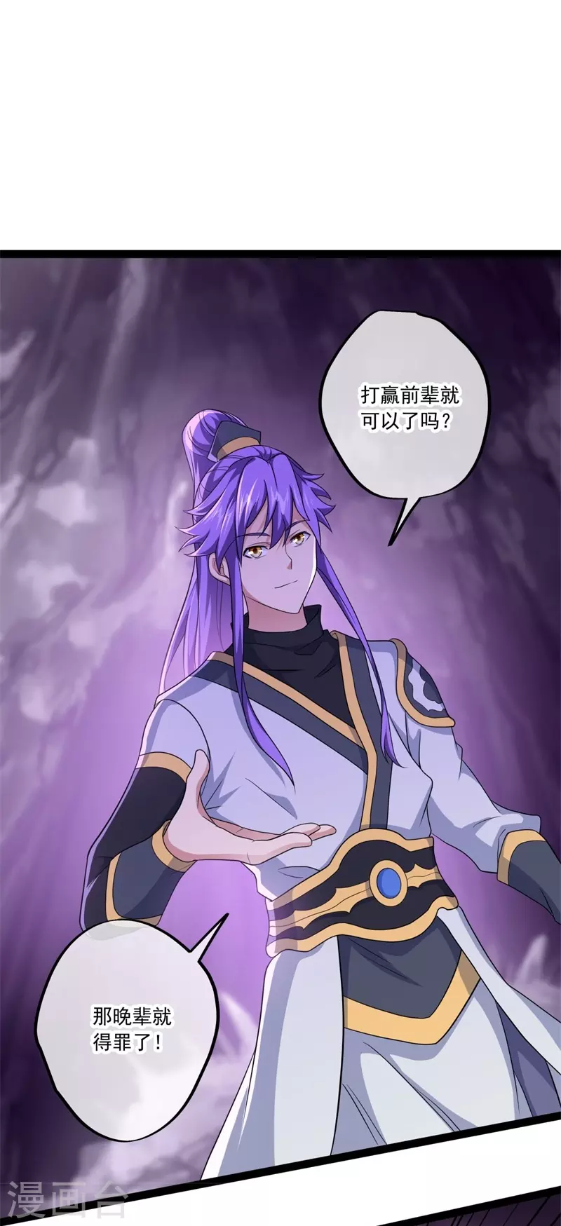 第391话 修行29