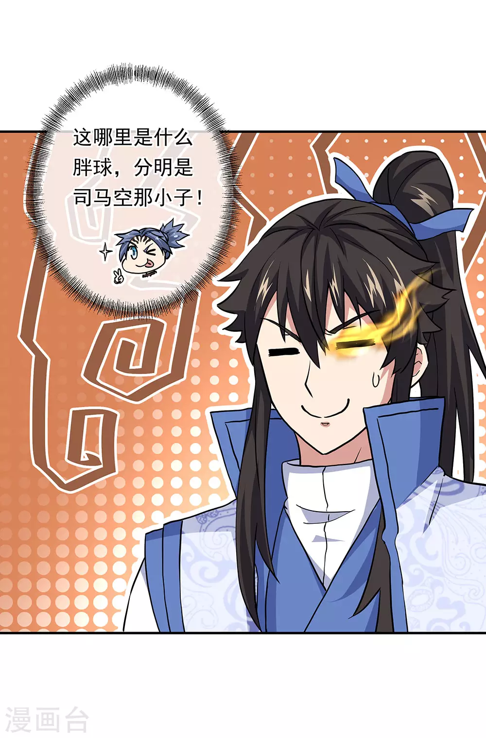第270话 大比开始13