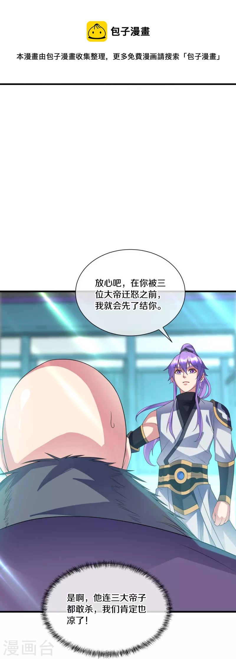 第433话 降黑龙64
