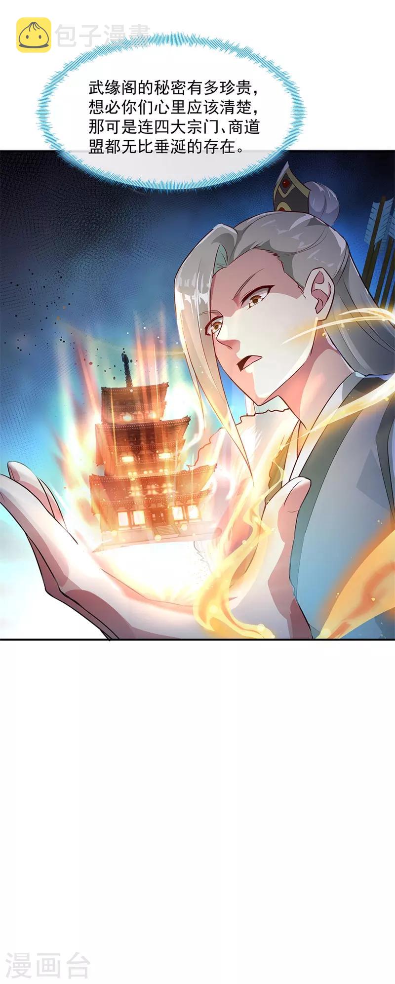 第186话 不给？就杀了他！21