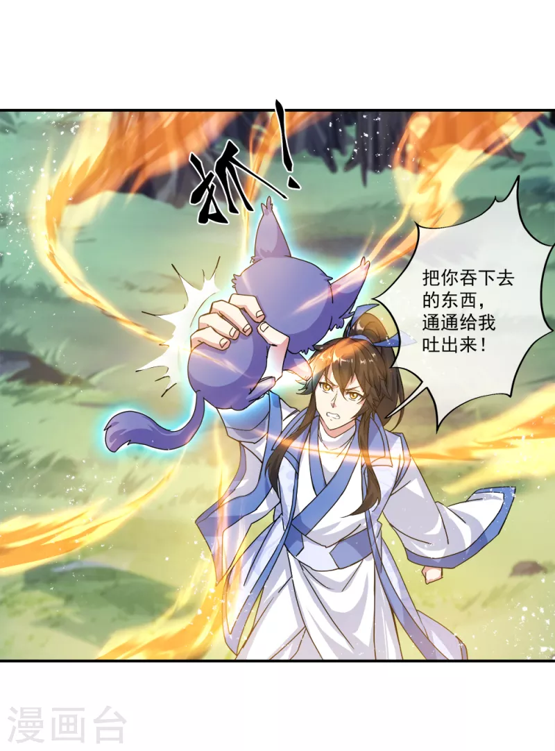 第300话 血蛟洞穴41