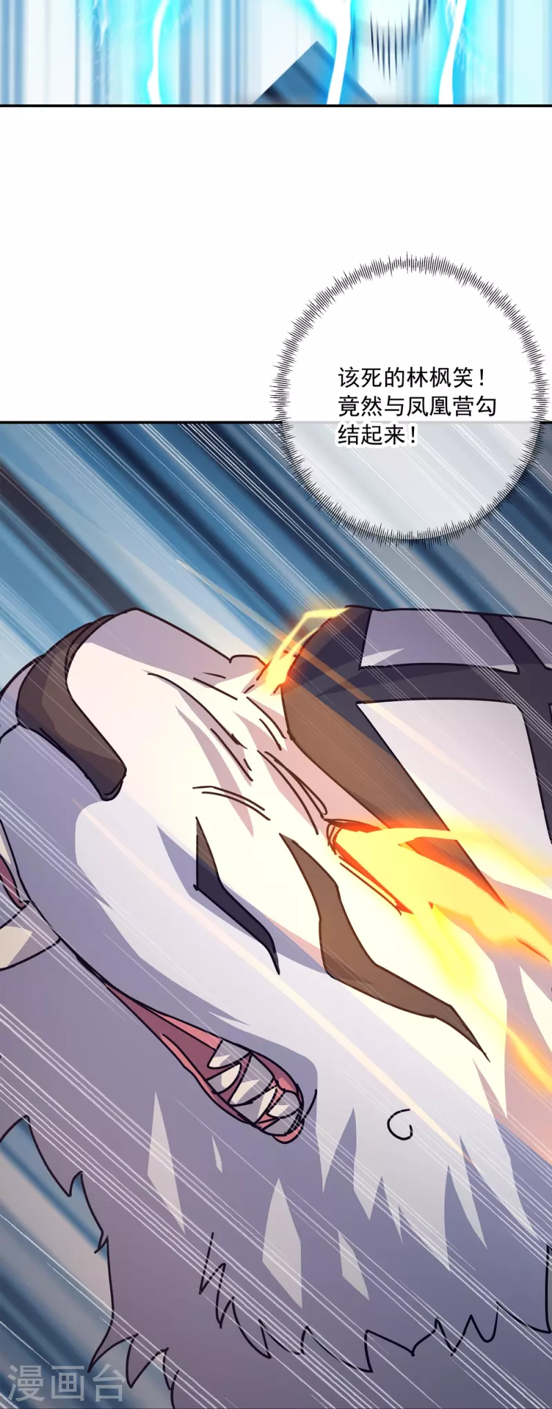 第348话 白虎逆反31