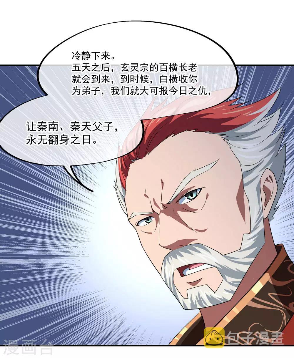 第24话 战败天才22
